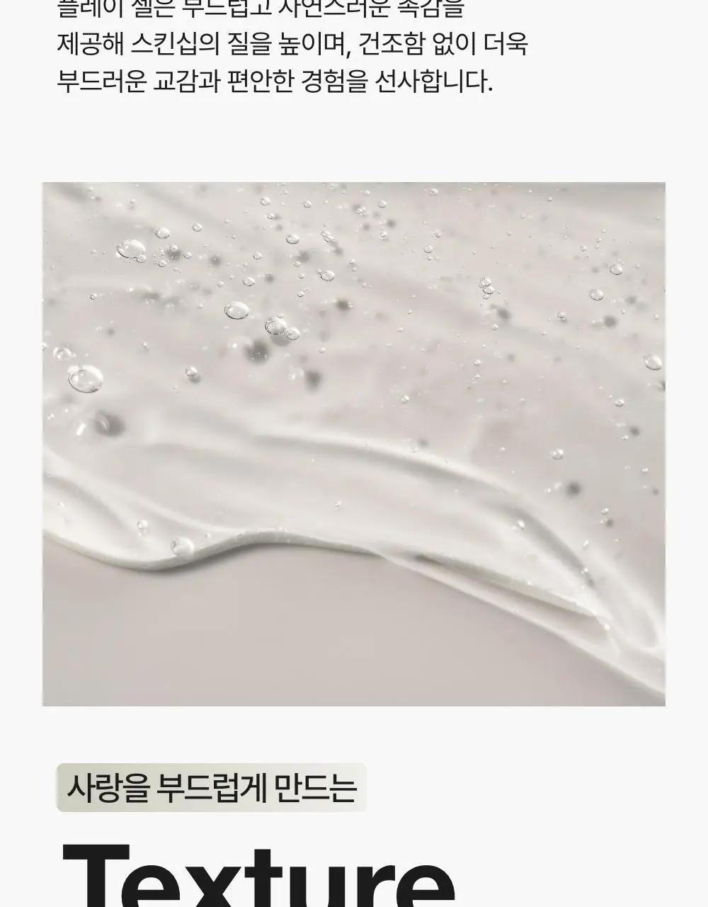 [NEW] 텐가 플레이젤 파우치 타입 3P (네츄럴 웨트) 상세페이지 9
